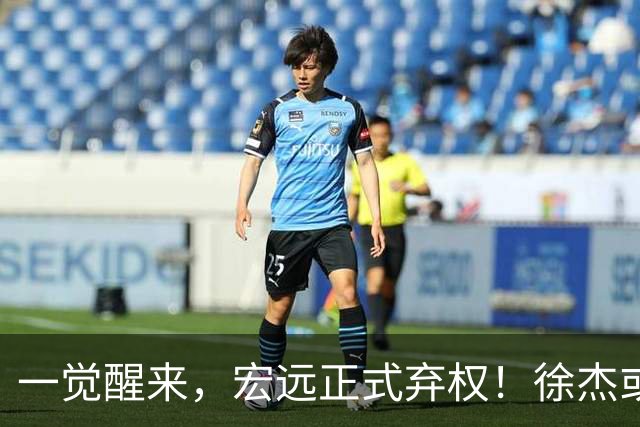 一觉醒来，宏远正式弃权！徐杰或重返国家队，杜锋爱将被退货
